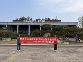 瑞众保险山东分公司临沂中支走进公园开展宣传 警惕非法金融陷阱护民生