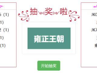 恭喜！4月中旬“吉刻新闻签到有好礼”5位幸运网友揭晓