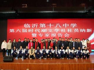 临沂十八中学子世界华人学生作文大赛创佳绩