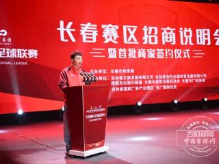 “雪饼猴”为东北超喊话：绿茵场上拼到底！