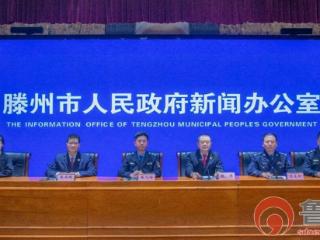 滕州市召开“知识产权宣传周”新闻发布会