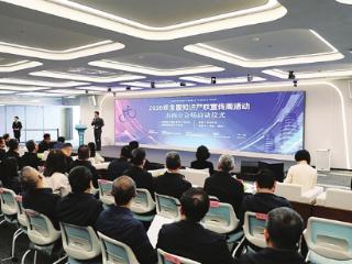 2026年全国知识产权宣传周山西分会场活动在太原启动