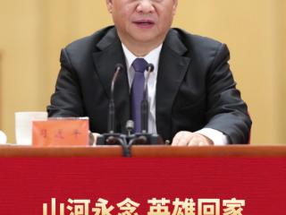 学习新语｜山河永念 英雄回家