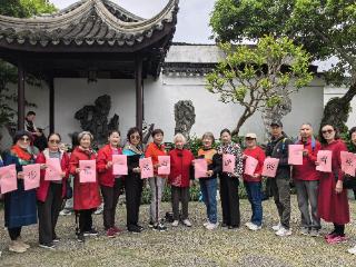 星辰北社区开展网师园寻韵之旅