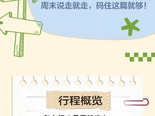 我的春日徒步线路被河北承包了⑤ | 邯郸这条春日徒步天花板线路，不累还出片！