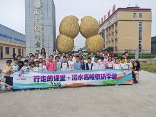 行走的课堂润童心 ——济宁市泗水县高峪镇特色研学启新程