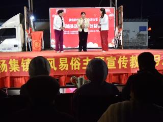 郯城县杨集镇：文艺展演传新风 移风易俗润民心