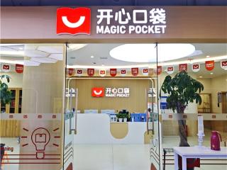 原郑州励步全面升级为开心口袋教育 13年口碑积淀，焕新出发