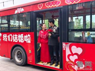 公主请上车！胶州90后青年“公交婚车”迎亲 迎来婚俗新风尚