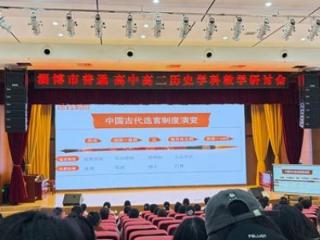 淄博市博山区实验中学：学科研讨促发展 凝心聚力共提升