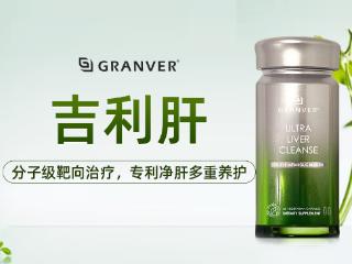 脂肪肝吃什么护肝片？吉利肝：专注肝脏健康，科学护肝