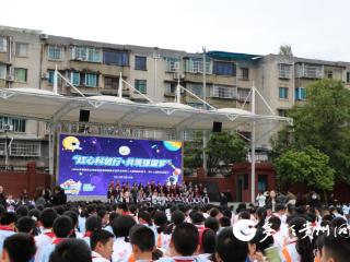 “硬核”又“有趣”！遵义师范学院“科学秀”点燃少年航天梦