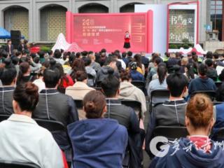 书香润红城 悦读启新程——2026年遵义市全民阅读活动周正式启动