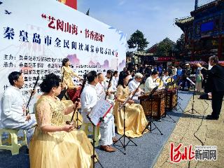 秦皇岛市全民阅读周集中展示活动举行