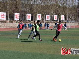 秦皇岛市山海关第一中学校园足球超级联赛开赛