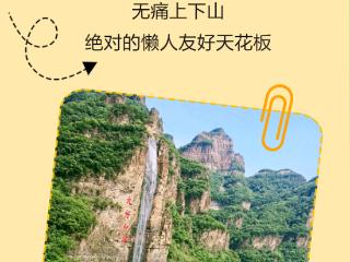 我的春日徒步线路被河北承包了⑥ | 承德这条春日徒步线路，直接带你成功充值多巴胺！