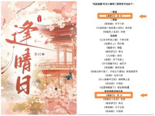 亳州作家非10作品《逢晴日》获“风起国潮”征文大赛首奖