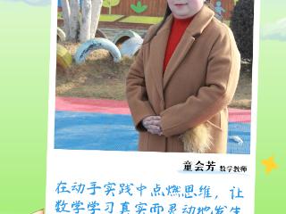 师泽如光 照亮新城丨让数学符号“开口说话”的魔法师