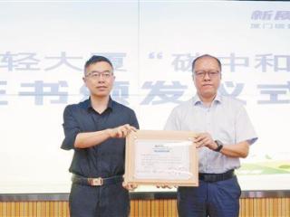 每一次低碳行为都能变现 "厦门碳普惠"小程序上线试运行