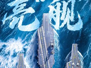 人民海军，77周岁生日快乐！