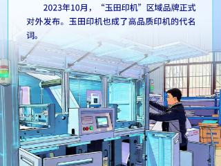 订单旅行记·长图｜一个品牌的抱团突围