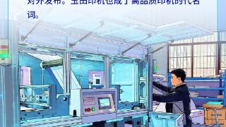 订单旅行记·长图｜一个品牌的抱团突围