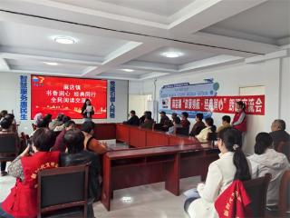 惠民县麻店镇举办“书香润心 经典同行”全民阅读交流活动