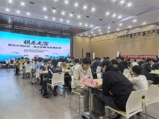“棋”乐无穷！廊坊开发区第二届全民健身象棋比赛落幕