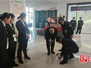 尚义县消防救援大队深入辖区银行开展消防安全专项培训