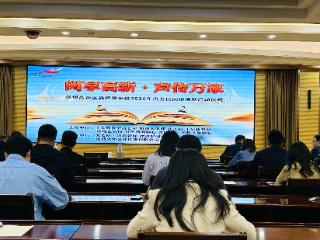 淄博高新区“阅享高新·声传万家”阅读品牌发布