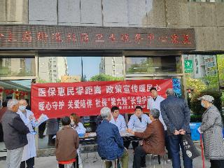 泰山区上高街道开展长护险政策宣传进社区活动