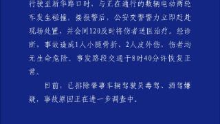 杭州交警：男子驾车与数辆电动两轮车发生碰撞，3人受伤
