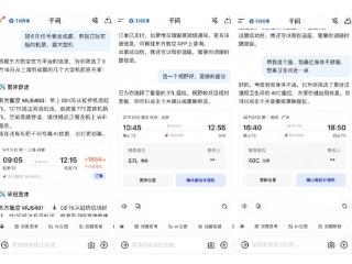 千问总裁吴嘉：“AI办事”对外开放，首家接入东方航空