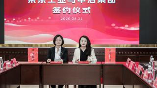 京东工业自有品牌合作方首落河北！携手中泊集团战略合作,赋能河北智造高质量发展