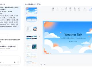 千问AI PPT被英语老师推火：“以前做一晚上，现在三分钟”
