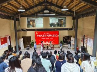 上饶市广信区华坛山镇举办“爱我上饶——巾帼大学习 宣讲走基层”活动