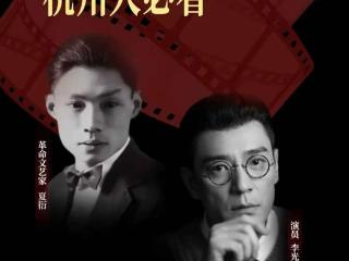 国家话剧院首部文献话剧 《弦歌不辍唱山河》将在杭州运河大剧院上演