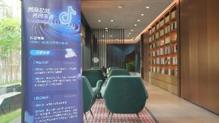 聚焦电商发展机遇赋能产业带发展