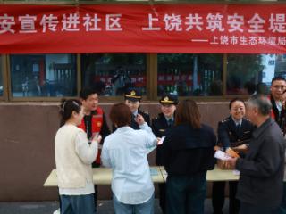 上饶市生态环境局多维度推动核安全理念落地生根