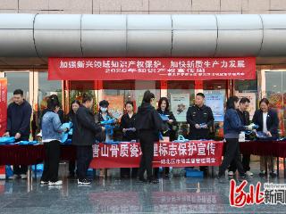 唐山市路北区开展知识产权宣传周系列活动