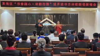 【文化社区】济南市莱芜区凤城街道董花园社区：书香润心传文脉 诗韵传情颂家园