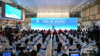 2026年吉林省全民阅读活动周暨“书香吉林”阅读季正式启动