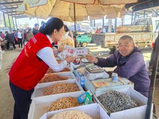 金融宣传进大集 烟台农商银行莱山区解甲庄支行党支部联合林家疃村委党支部走进乡村大集