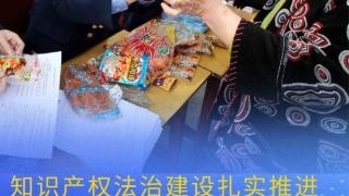 权威数读丨全球首个！我国发明专利有效量超500万件