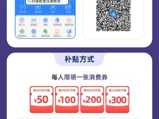 杭州发放专项消费券，今起连发3天！