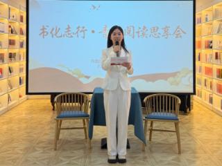 以书为舟，扬帆启航——市南区委区直机关工委举办“书化志行·青年阅读思享会”
