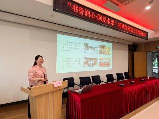 相城区聚焦阅读教学，共绘书香校园建设蓝图