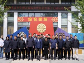 国家体育总局射击射箭运动管理中心赴中国射击学院调研指导工作