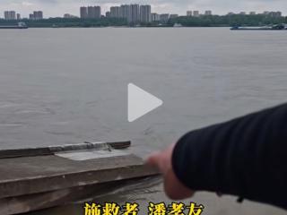 七旬女泳者长江遇险，三名路过老人协同施救，施救者之一69岁律师发声