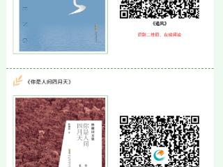 东平：世界读书日 邀您云端共读